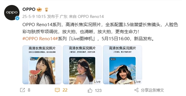 OPPO Reno14全系标配3.5倍潜望长焦：支持高清长焦Live图