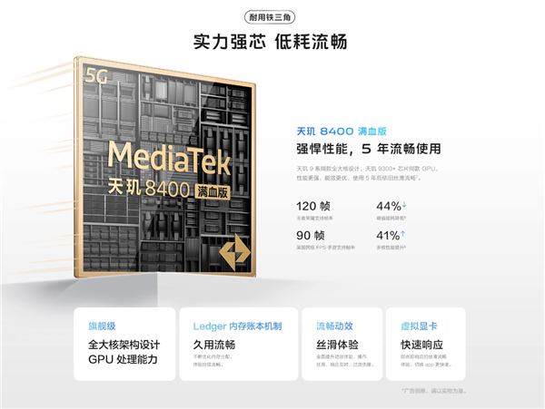 国补1614元起 vivo Y300 GT开售：vivo史上最大7620mAh电池