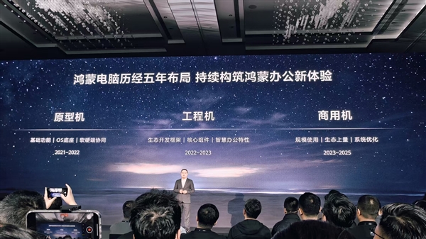 鸿蒙电脑首发华为自研芯片麒麟X90：10核心 架构类似麒麟9010