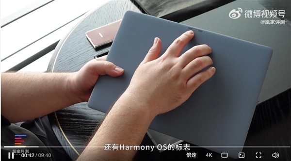 全球首发鸿蒙电脑OS！华为MateBook Pro开箱上手