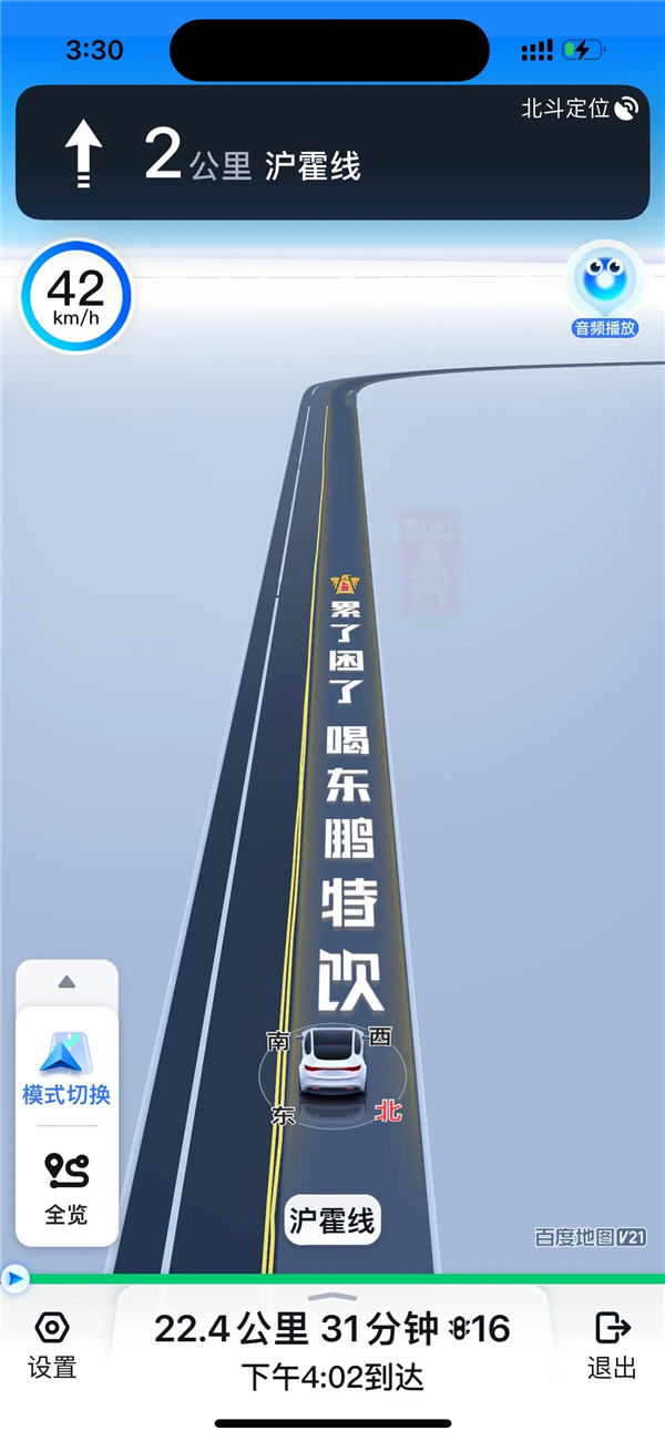 百度地图导航路面植入东鹏特饮广告遭吐槽：东鹏特饮回应