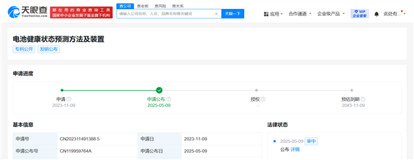 小米汽车公布电池健康状态监测专利：精准发力规避预测精度短板