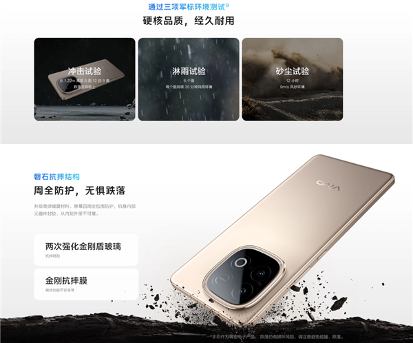 国补1614元起 vivo Y300 GT开售：vivo史上最大7620mAh电池