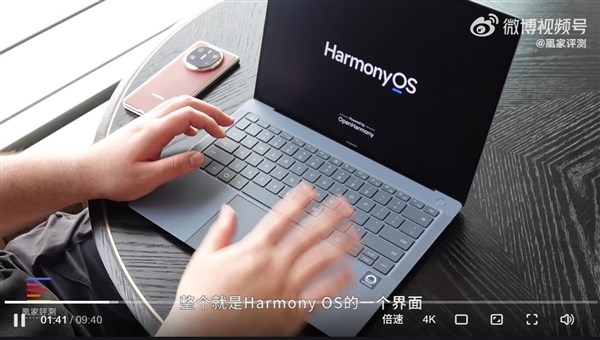 全球首发鸿蒙电脑OS！华为MateBook Pro开箱上手