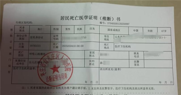 两名外卖小哥先后猝死 还是连襟：连续3天工作超11小时