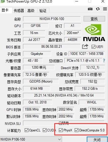 99元买GTX 1060矿卡值吗：看完秒懂