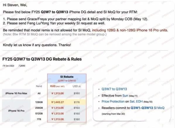 苹果中国区官方回应iPhone16降价消息：目前没有接到通知