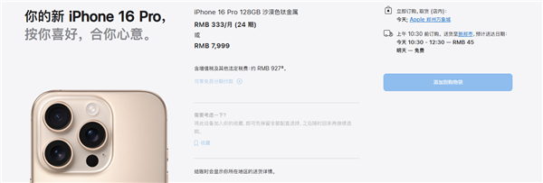 到手5499元起！iPhone 16 Pro天猫官旗叠加国补直降2500：差价够买中端安卓手机