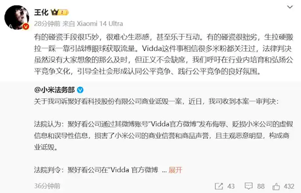 海信Vidda因发布“米【mei】有屌丝”等文案 公开声明消除影响