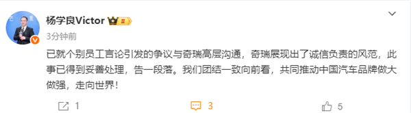 奇瑞高管评吉利新车烂 吉利杨学良：争议已与奇瑞高层沟通 