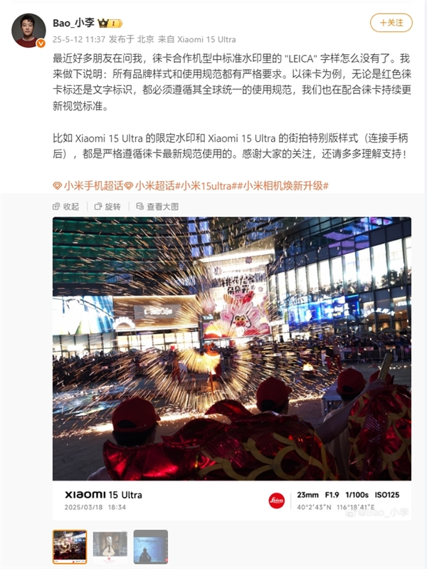 小米手机拍照水印取消