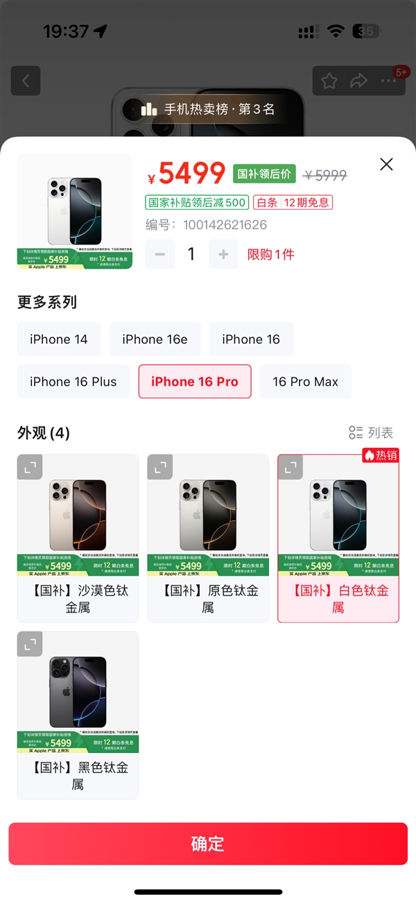 iPhone 16 Pro价格暴跌 苹果为何大降价：原因揭开