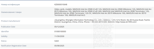 入门级显卡新品！铭瑄注册信息确认RTX 5050：只有8GB显存