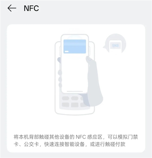 手机碰一次钱就被转光 新型的“隔空盗刷”把我看傻了
