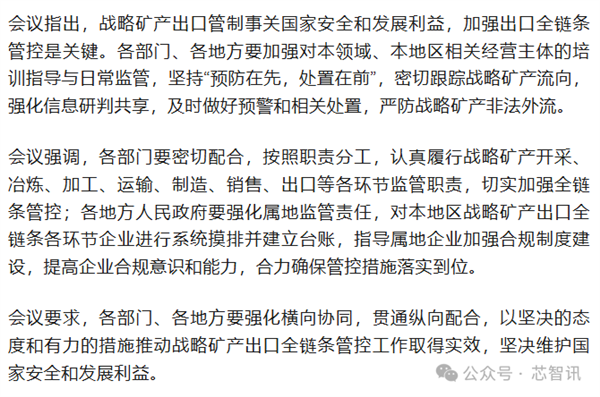 取消91%关税、暂停24%关税：中国一点不让！稀土出口管制更严