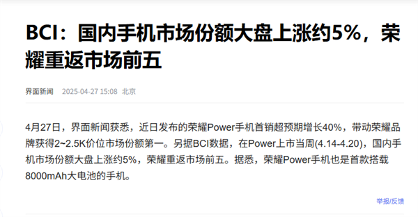 三大新品炸响科技圈！阿尔法战略下的荣耀 开始撕下华为标签