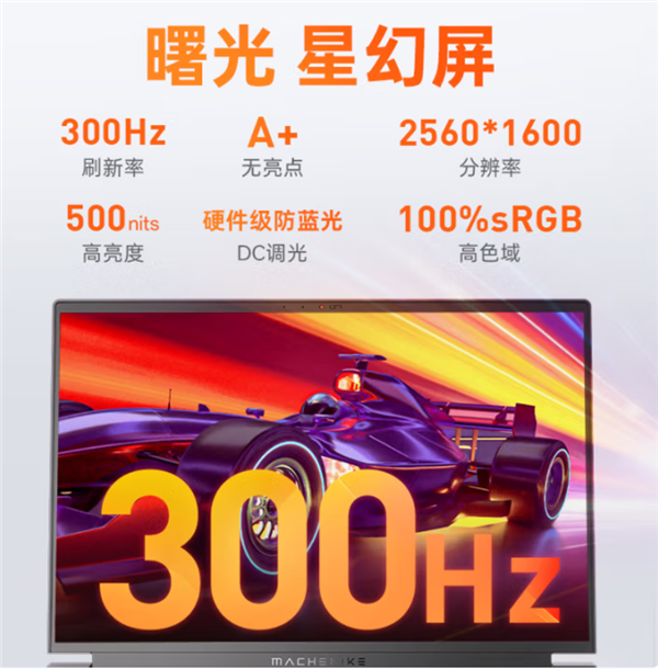 6339拿下RTX 5070笔记本！机械师曙光16S上新