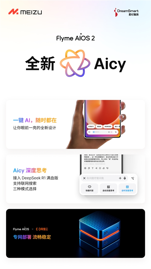 国补价3499元！魅族21 PRO Flyme钛好用版发布：用上24K纯金
