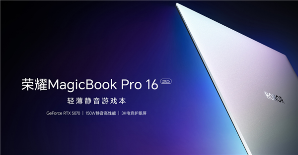 三大新品炸响科技圈！阿尔法战略下的荣耀 开始撕下华为标签