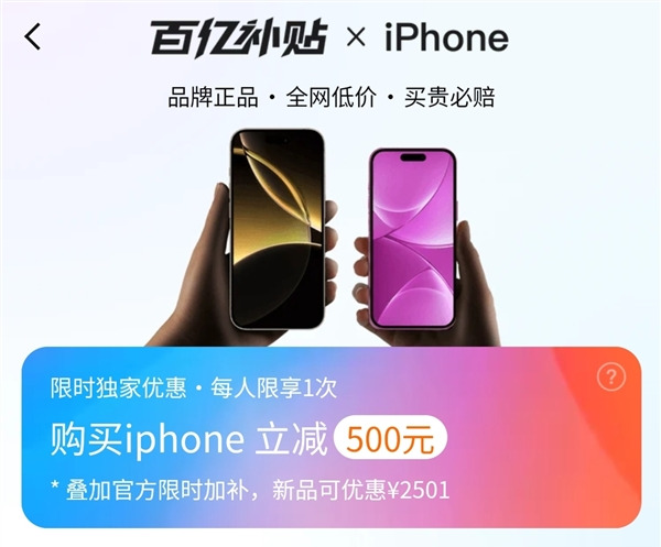 iPhone 16 Pro价格大跳水：苹果手机从来没这么香过