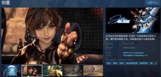 《剑星》6月份上PC！你认为国区定价是多少钱