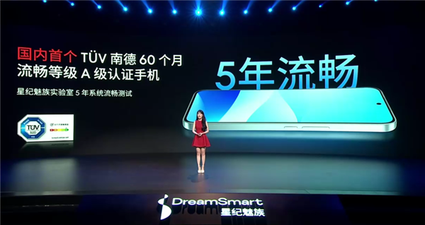 魅族Note 16 Pro发布：行业首款南德三防认证手机 5年流畅