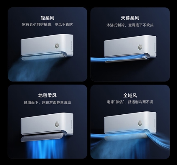 国补价2399.2元！小米发布米家空调Pro健康风1.5匹：离子净化、双缸压缩机
