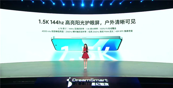 魅族Note 16 Pro发布：行业首款南德三防认证手机 5年流畅