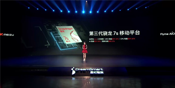 魅族Note 16 Pro发布：行业首款南德三防认证手机 5年流畅