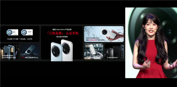 魅族Note 16 Pro发布：行业首款南德三防认证手机 5年流畅