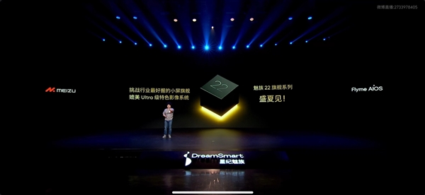 魅友的梦中情机！魅族22提前官宣：71mm安卓最窄小屏旗舰