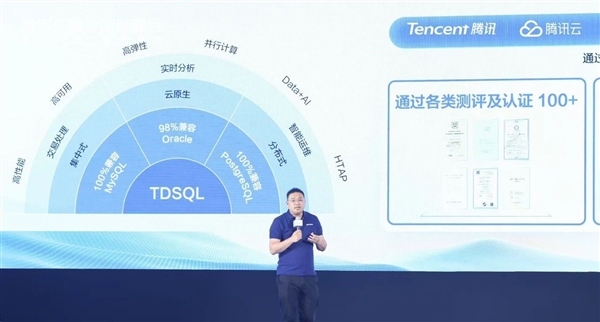 腾讯云发布TDSQL一体化版本：100%兼容MySQL和PostgreSQL