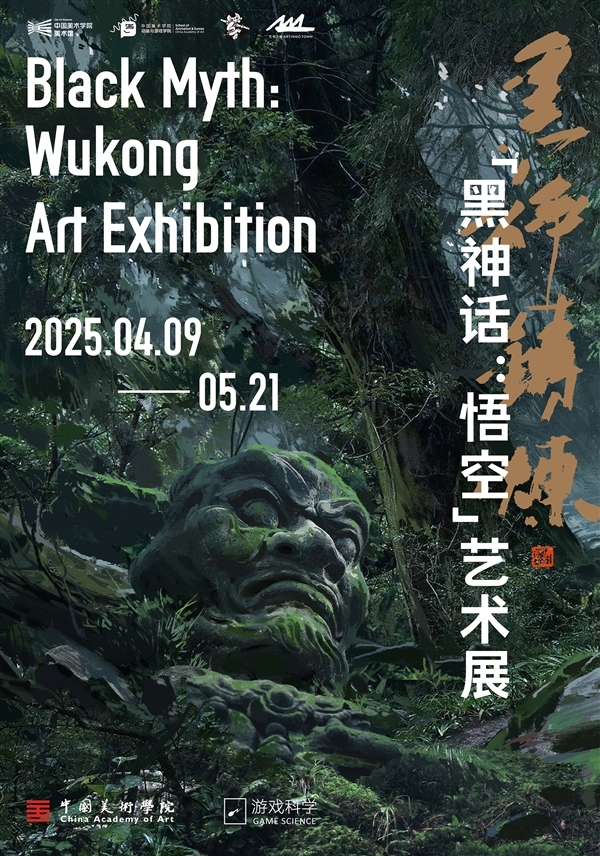 实在太火爆！《黑神话：悟空》艺术展延期至7月25日：已接待超13万人次
