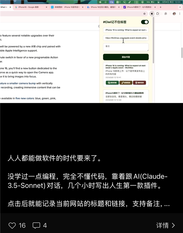 就因为一张截图 网友们都想自建网站了