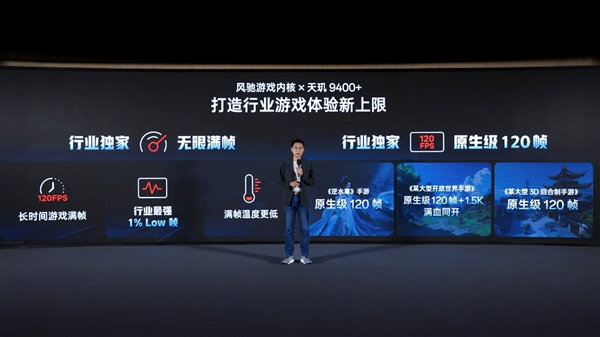 联发科技与一加战略合作！首发旗舰级天玑9400e  挑战行业最强1％ low帧