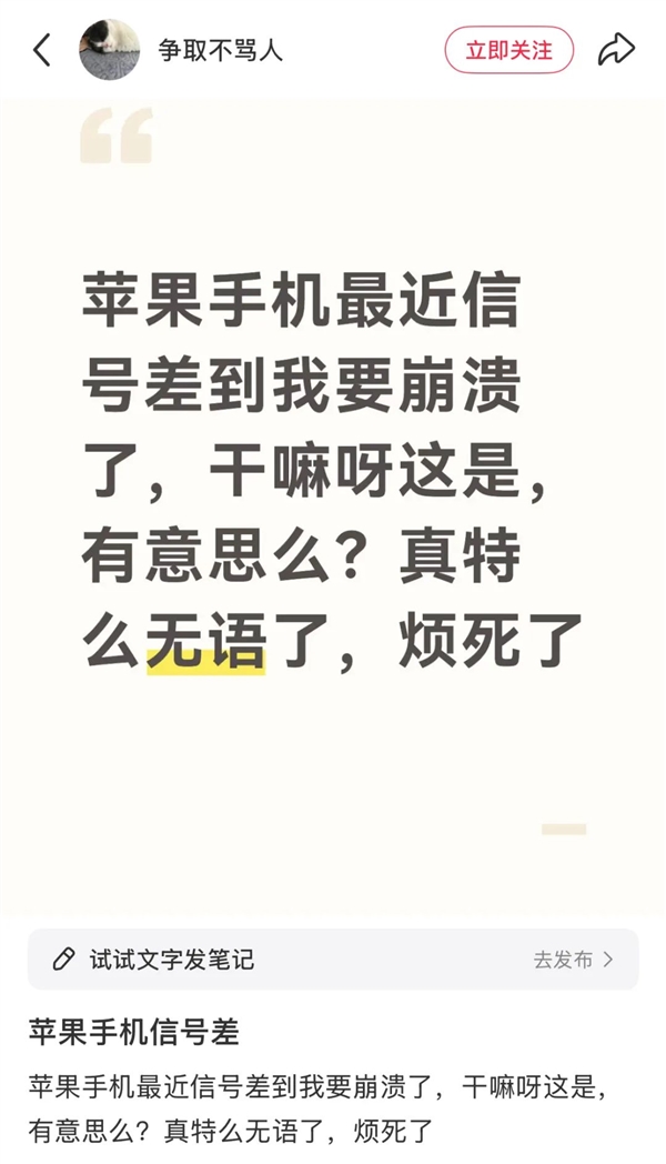 跌落神坛！苹果iPhone本土化成致命短板 中国用户要不能忍了