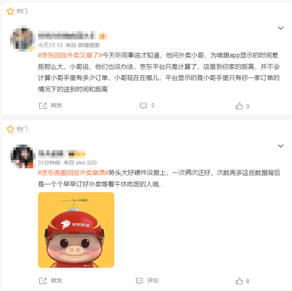 日订单量即将超过2000万单！京东外卖又崩溃了