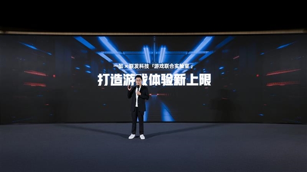 联发科技与一加战略合作！首发旗舰级天玑9400e  挑战行业最强1％ low帧