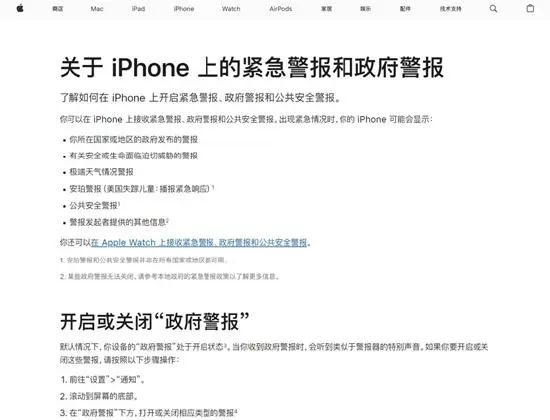 跌落神坛！苹果iPhone本土化成致命短板 中国用户要不能忍了