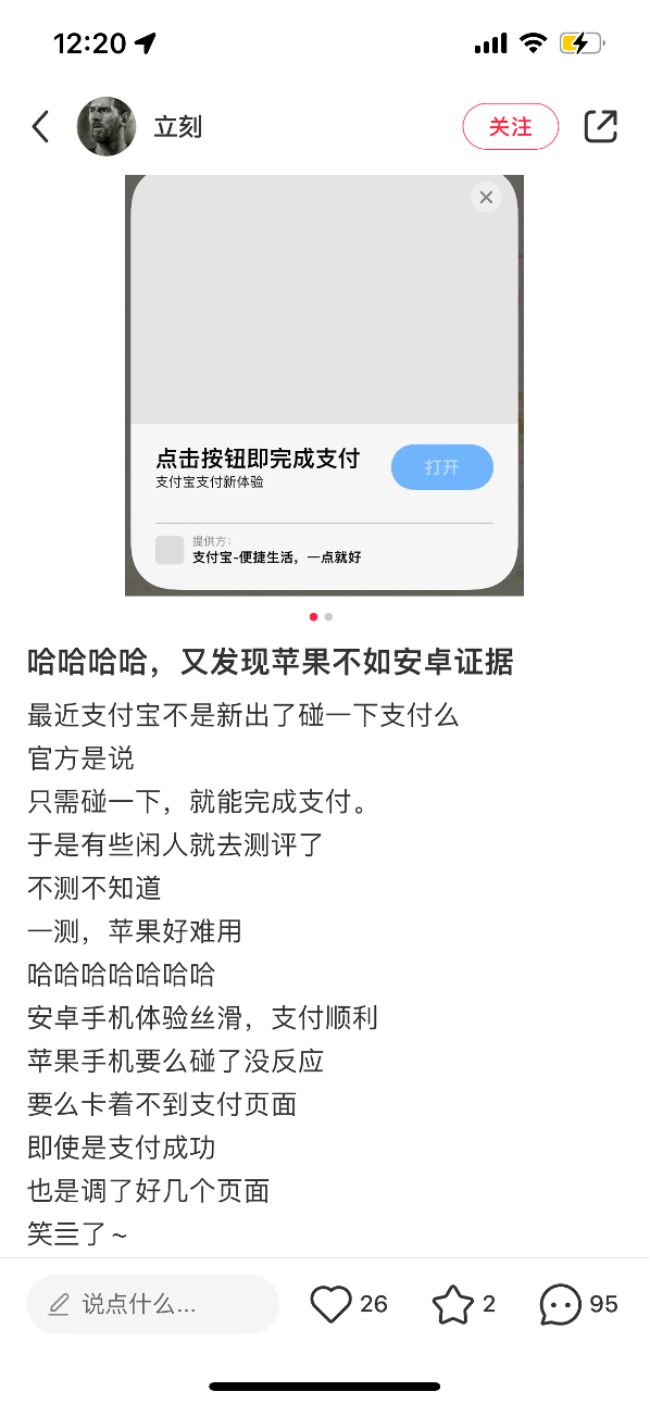 跌落神坛！苹果iPhone本土化成致命短板 中国用户要不能忍了