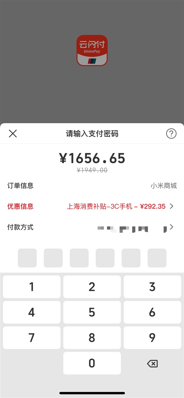 REDMI K80上市后首次降价！优惠200元 国补到手价1656.65元起