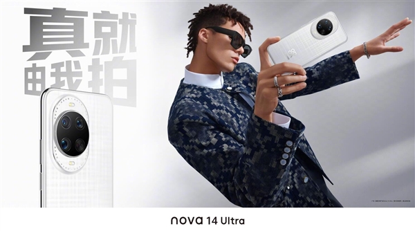 最美华为手机！华为nova 14 Ultra四色公布