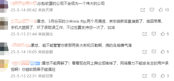 雷军微博开启评论限制 ：只允许100天以上粉丝互动