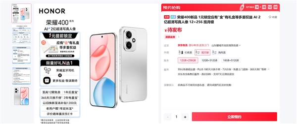 肖战代言！荣耀400系列开启预约