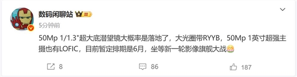 华为Pura 80 Ultra全球首发！曝5000万像素1/1.3