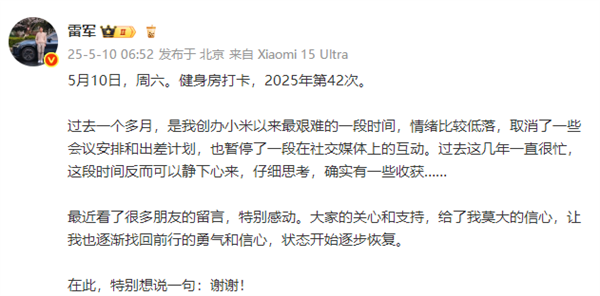 雷军微博开启评论限制 ：只允许100天以上粉丝互动