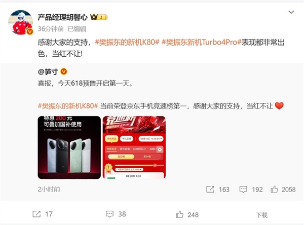 REDMI K80降价后销量冲上京东TOP1：超越iPhone 16 Pro