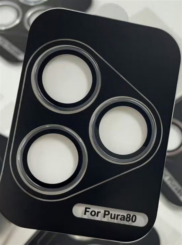 华为Pura 80 Ultra全球首发！曝5000万像素1/1.3