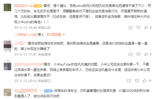 雷军微博开启评论限制 ：只允许100天以上粉丝互动