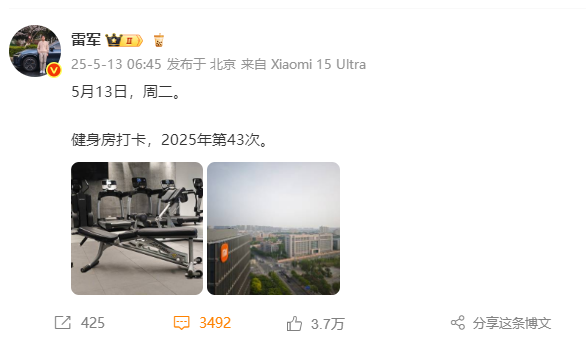 雷军微博开启评论限制 ：只允许100天以上粉丝互动